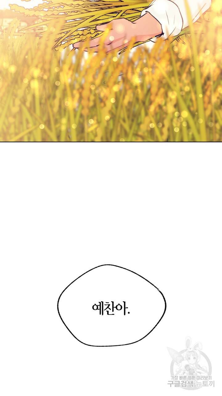 트랙터는 사랑을 싣고 72화 16