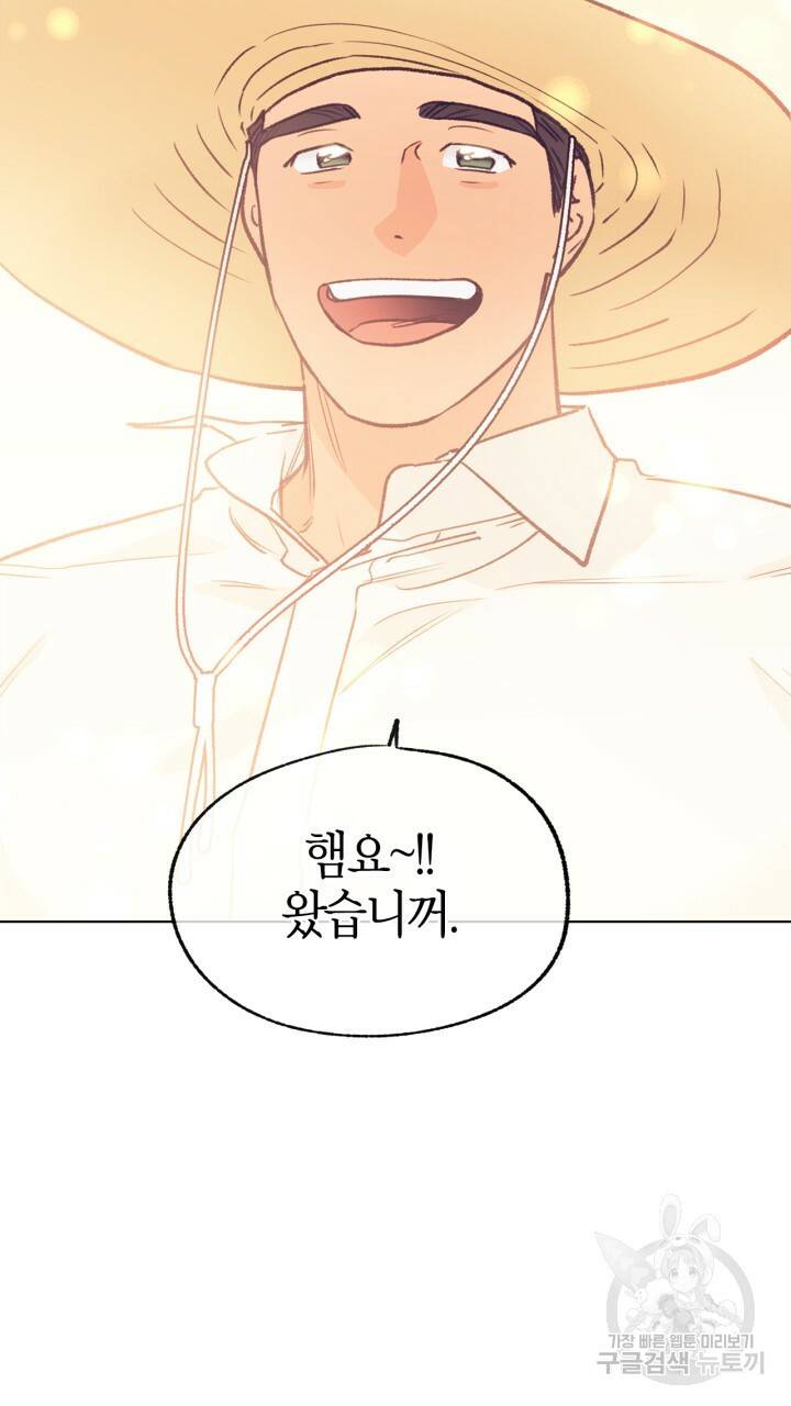 트랙터는 사랑을 싣고 72화 19