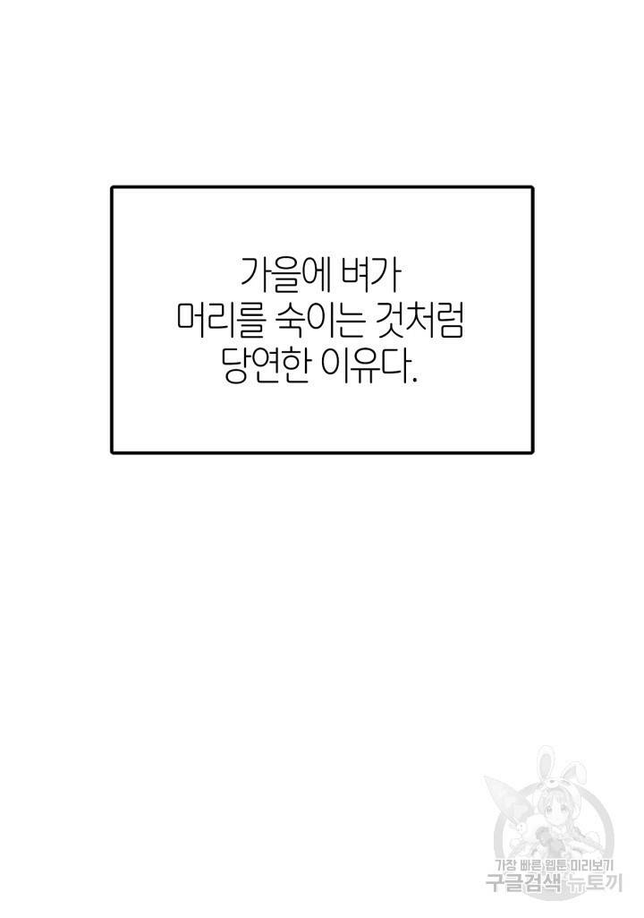 트랙터는 사랑을 싣고 72화 20