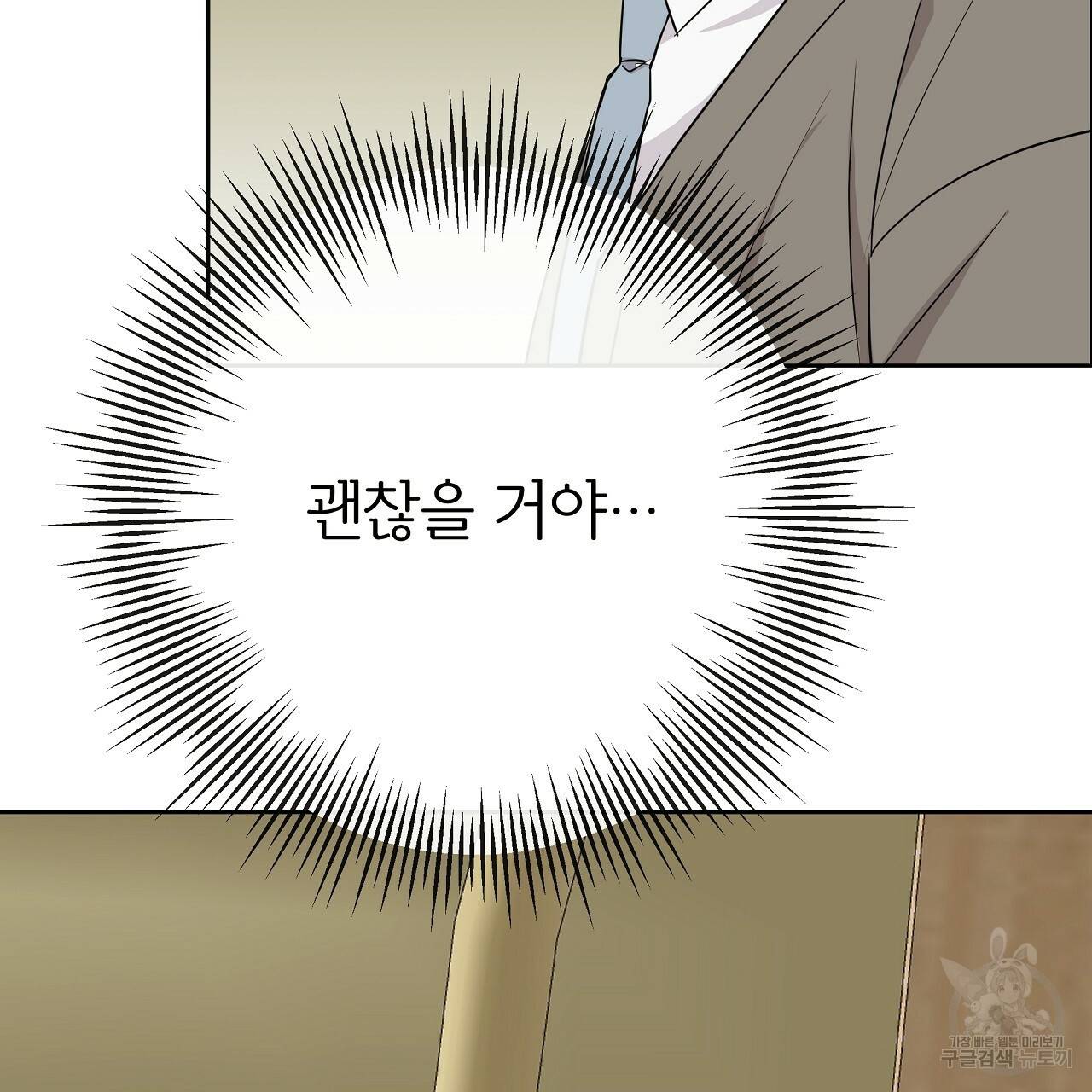 제 아이입니다만! 15화 3