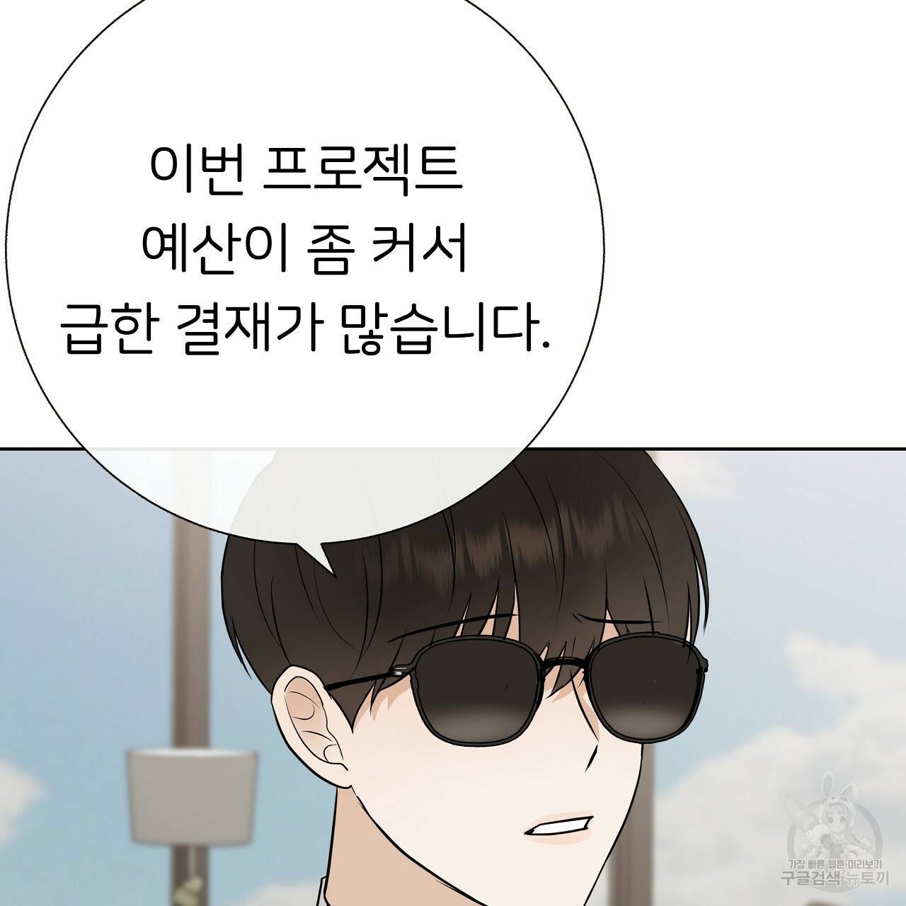 제 아이입니다만! 15화 5