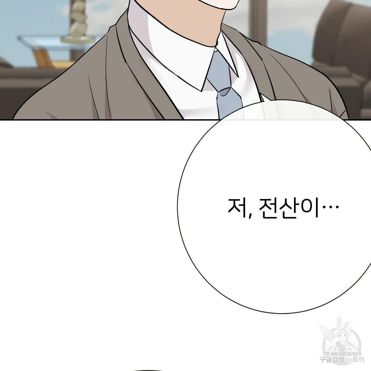 제 아이입니다만! 15화 6