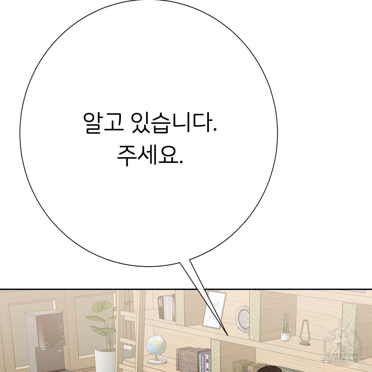 제 아이입니다만! 15화 7