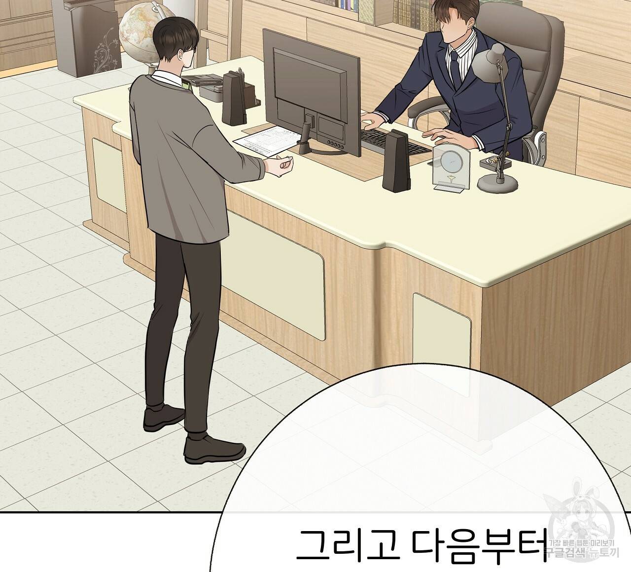 제 아이입니다만! 15화 8