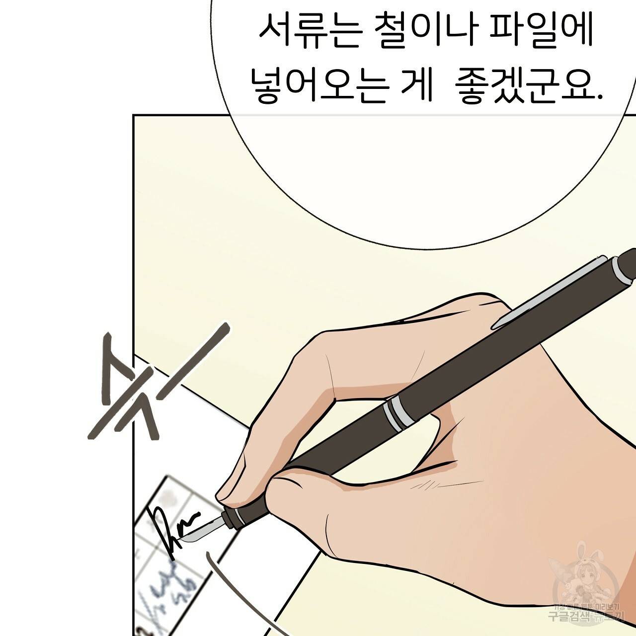 제 아이입니다만! 15화 9