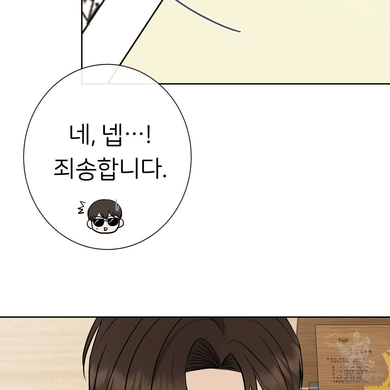 제 아이입니다만! 15화 10