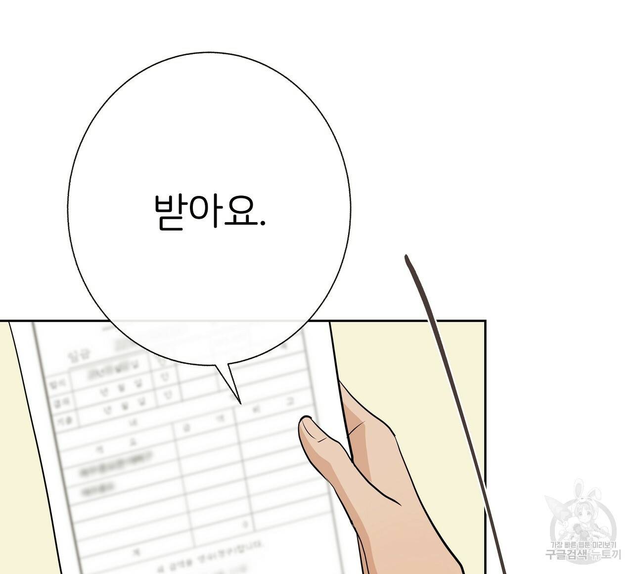 제 아이입니다만! 15화 12