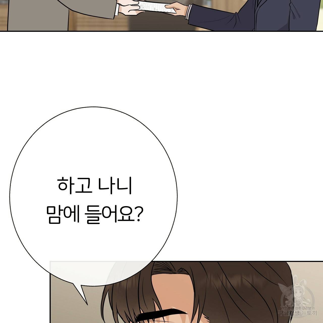 제 아이입니다만! 15화 14