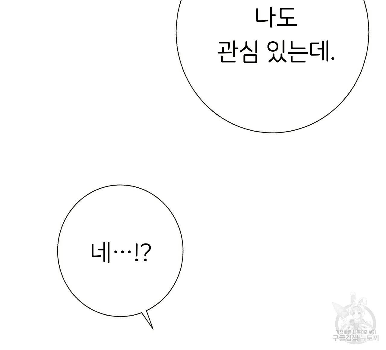 제 아이입니다만! 15화 16