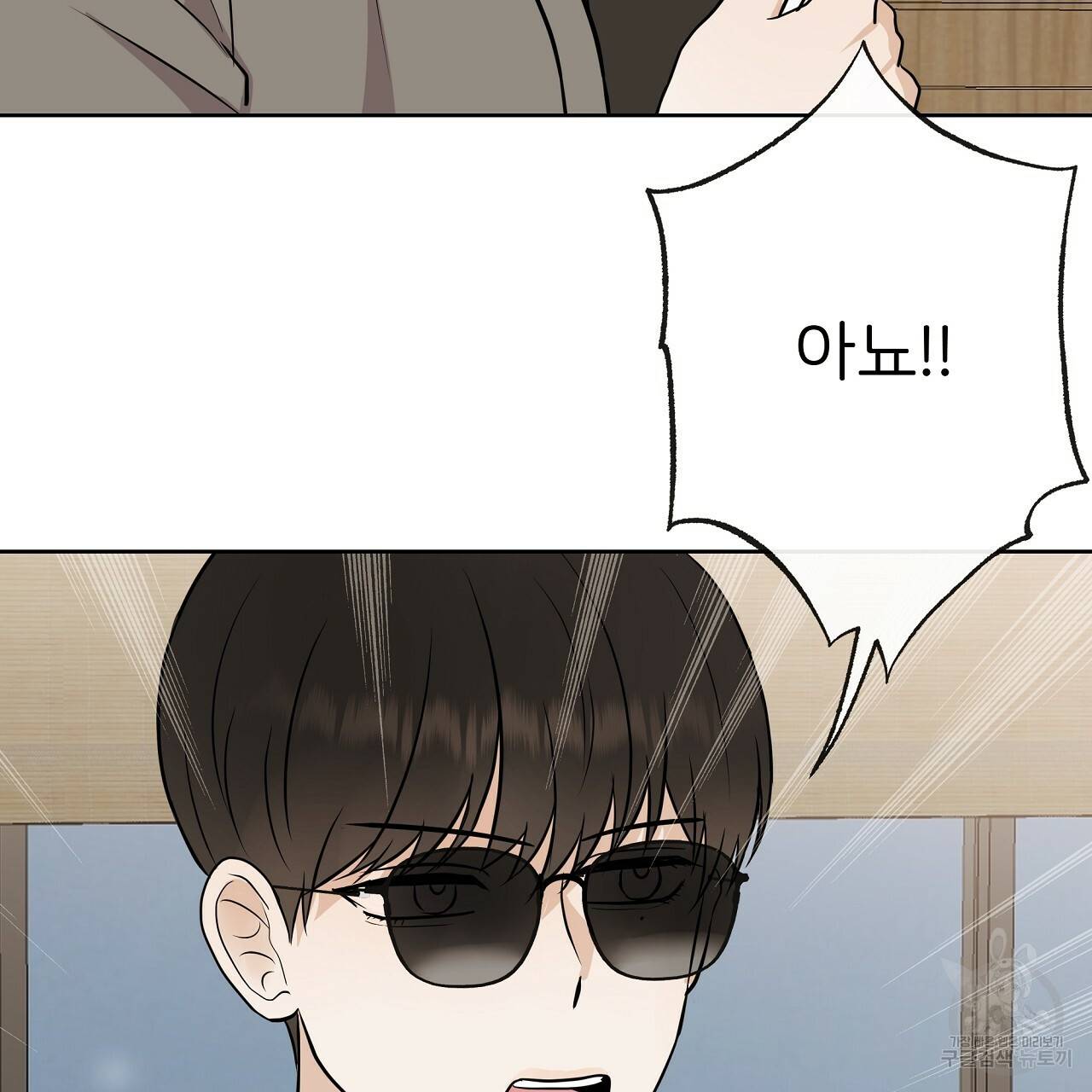제 아이입니다만! 15화 18
