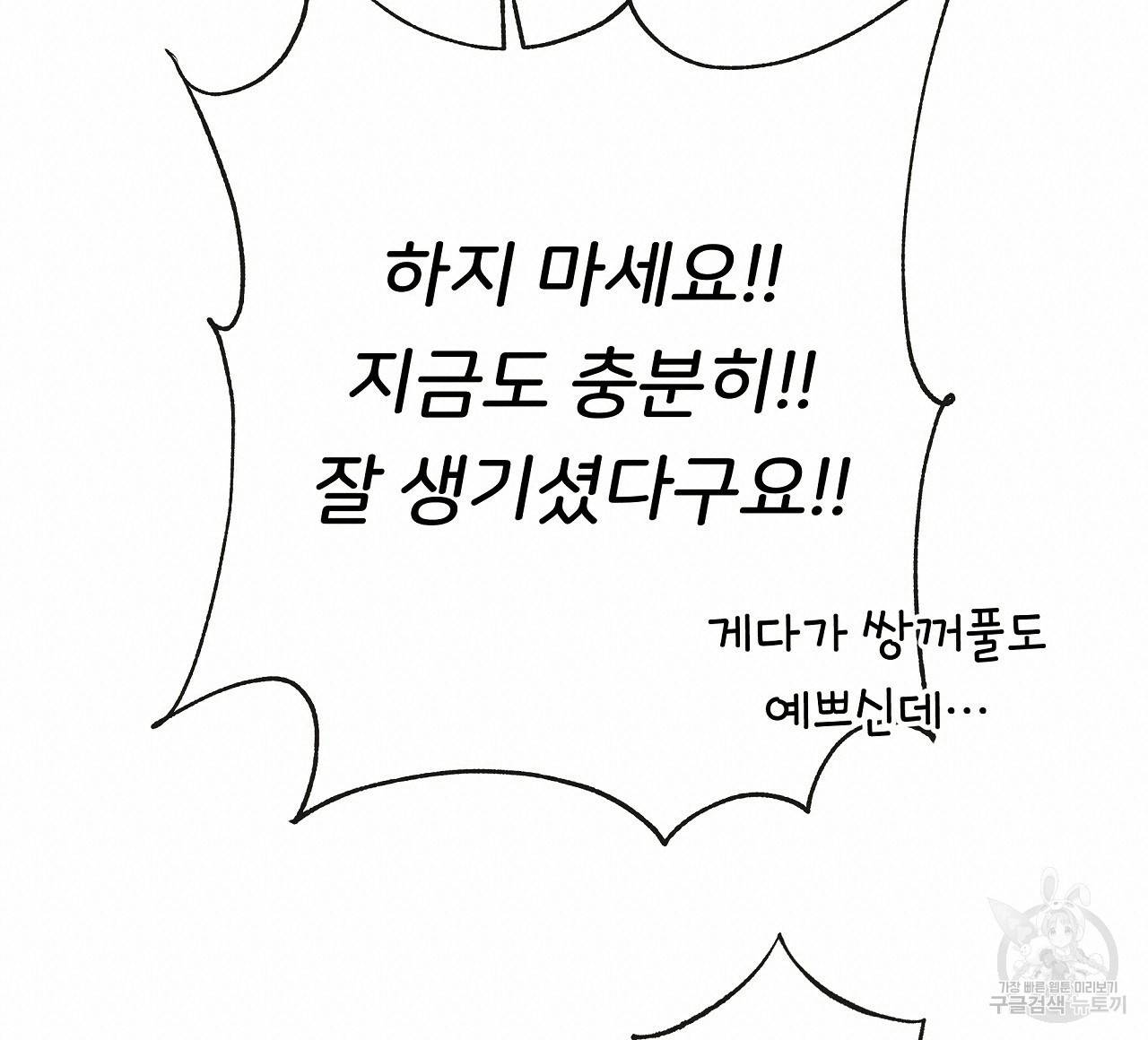제 아이입니다만! 15화 20