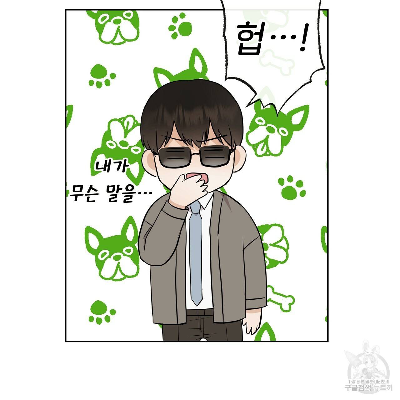 제 아이입니다만! 15화 21