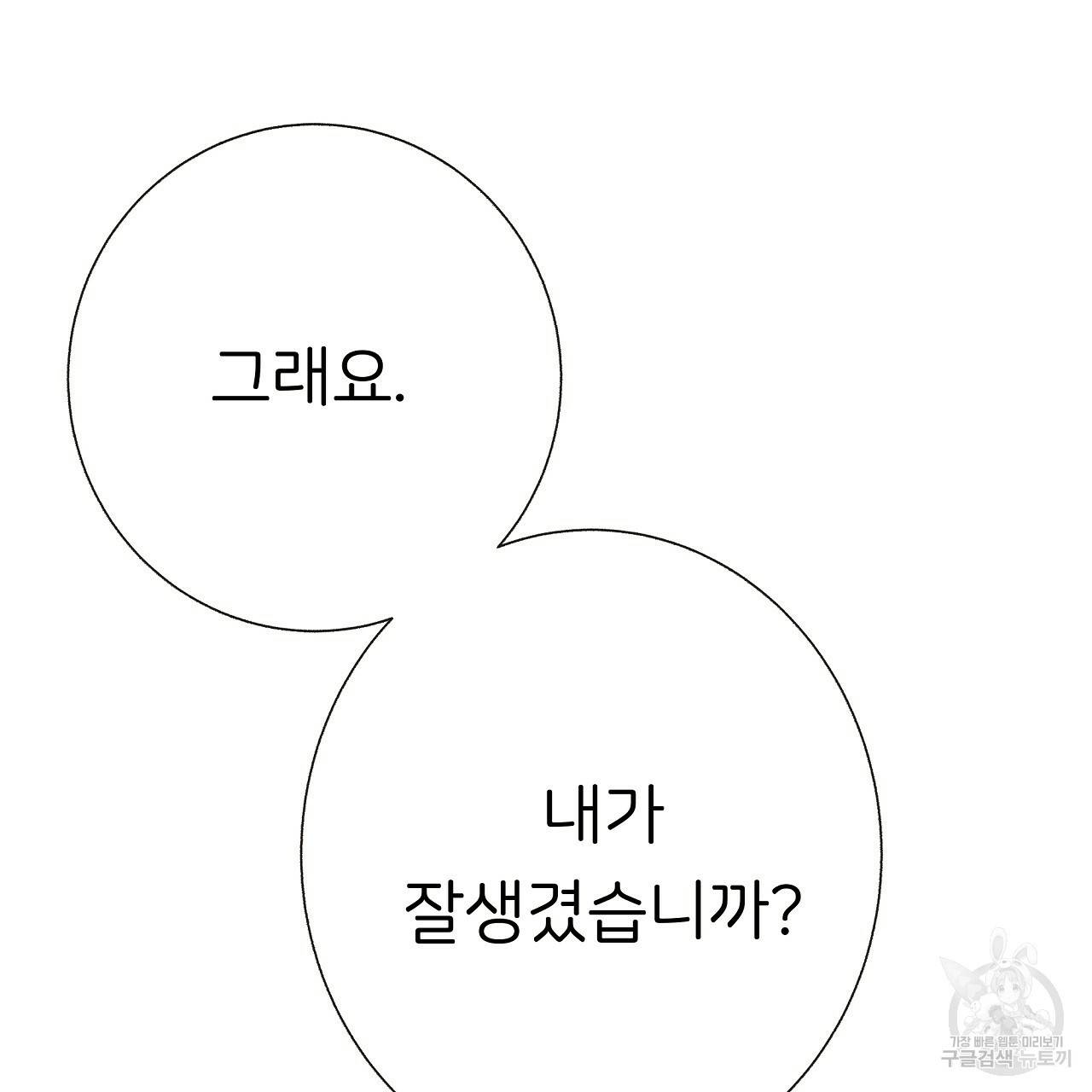 제 아이입니다만! 15화 22