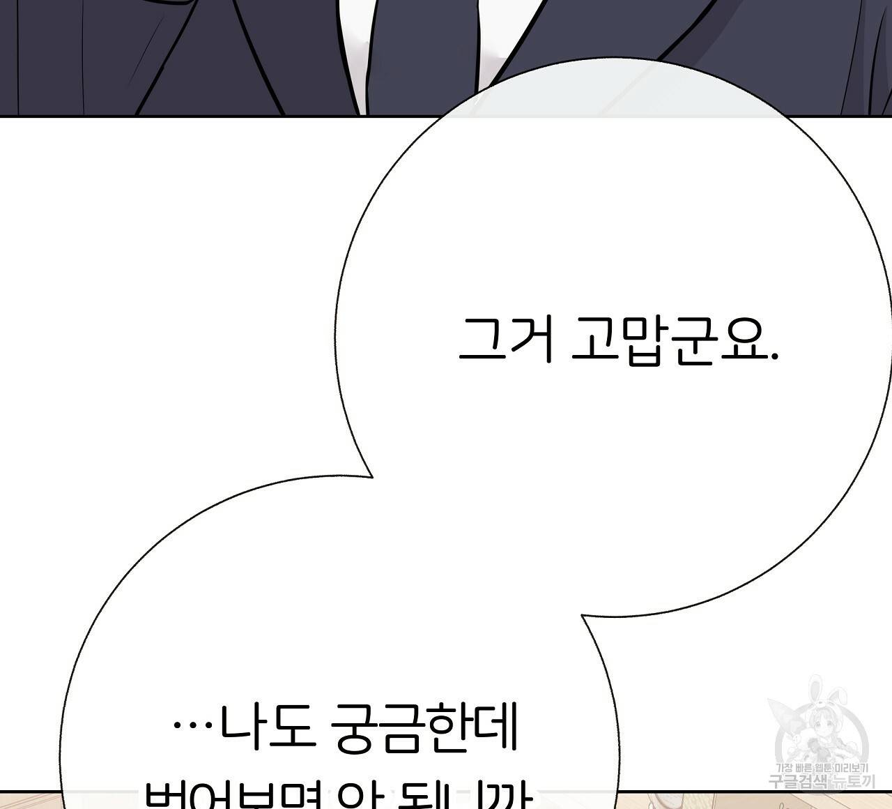 제 아이입니다만! 15화 24
