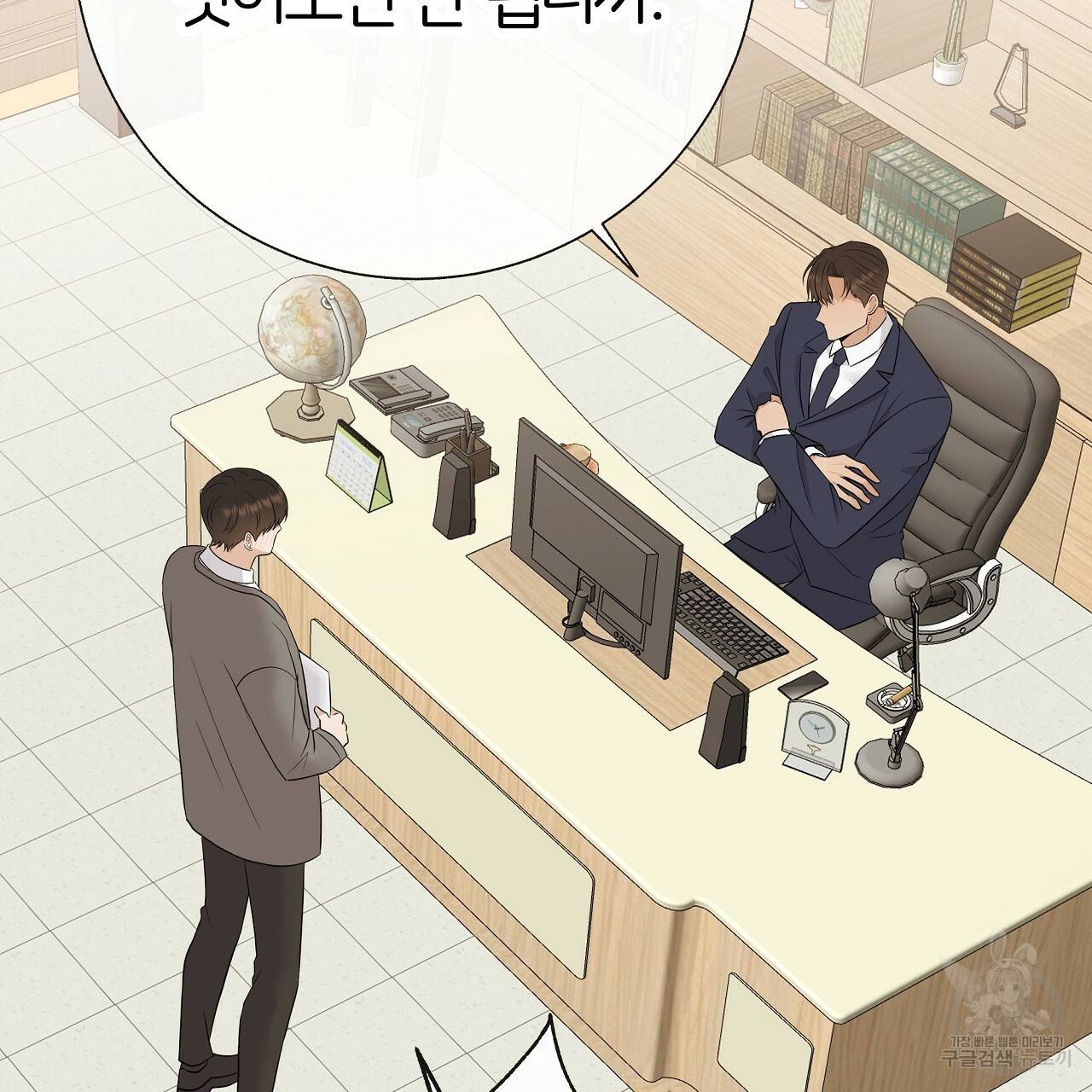 제 아이입니다만! 15화 25