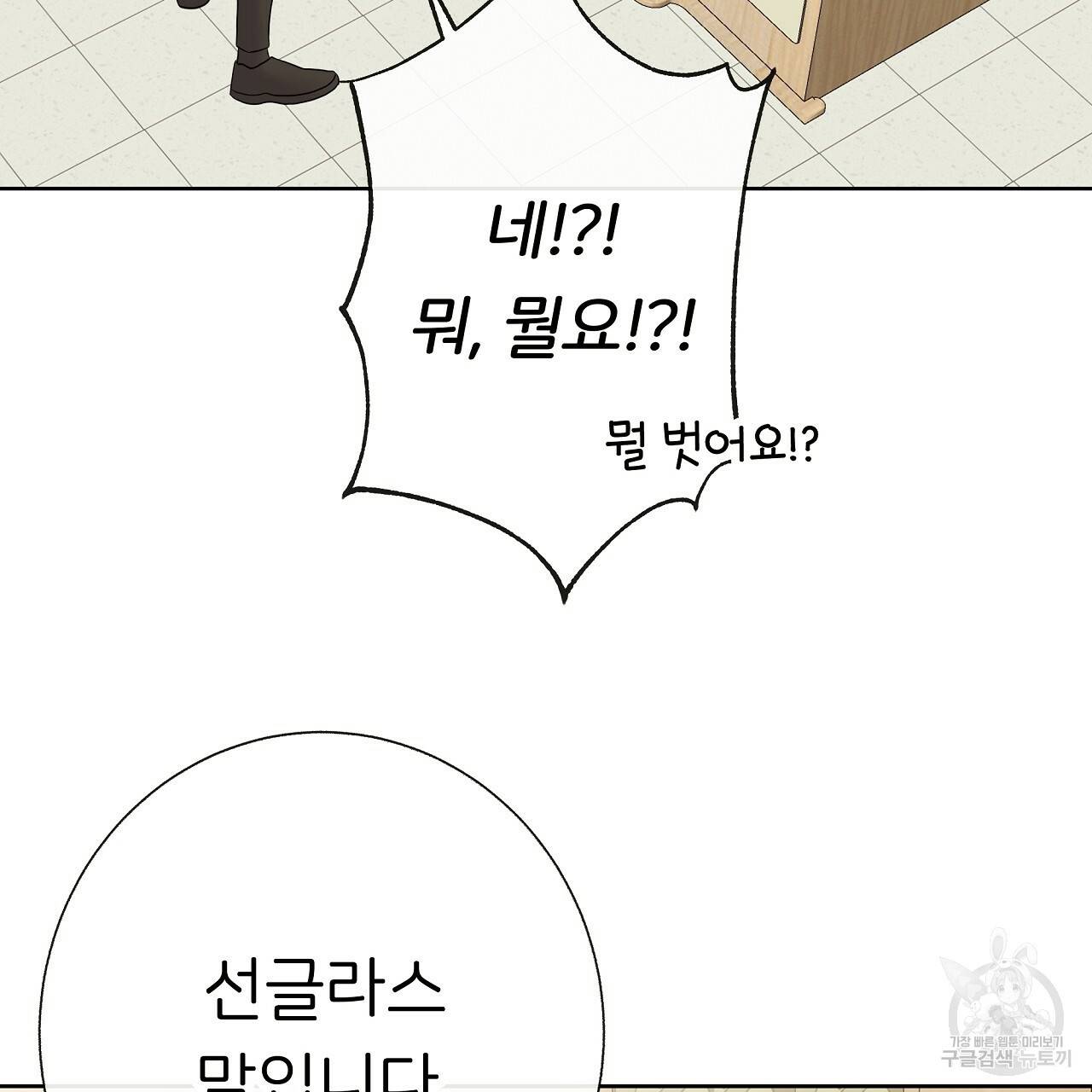 제 아이입니다만! 15화 26