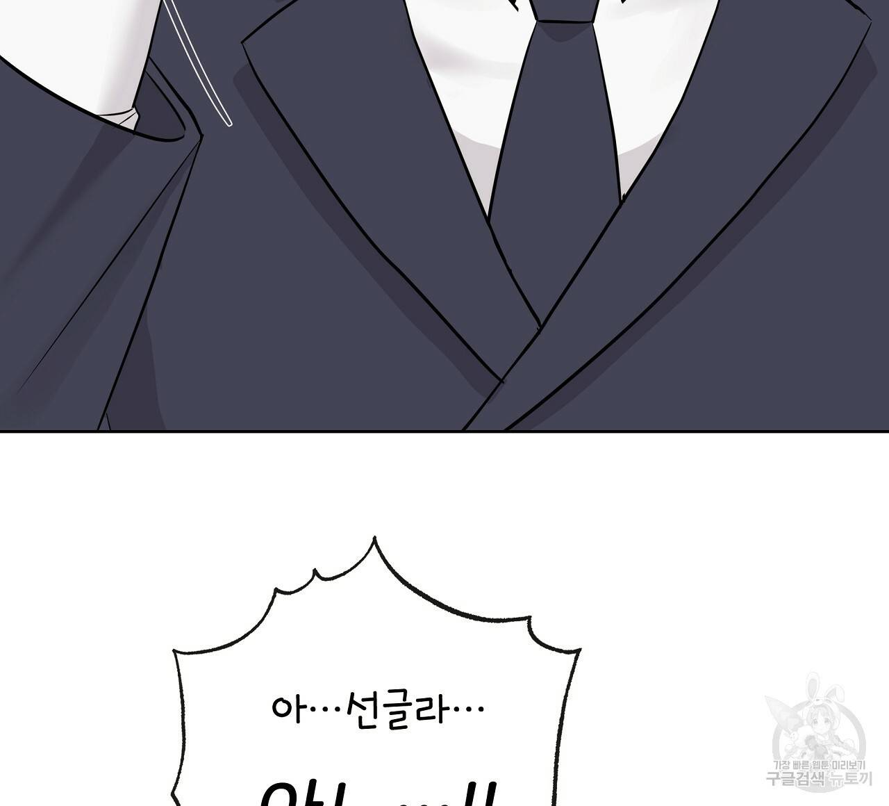 제 아이입니다만! 15화 28