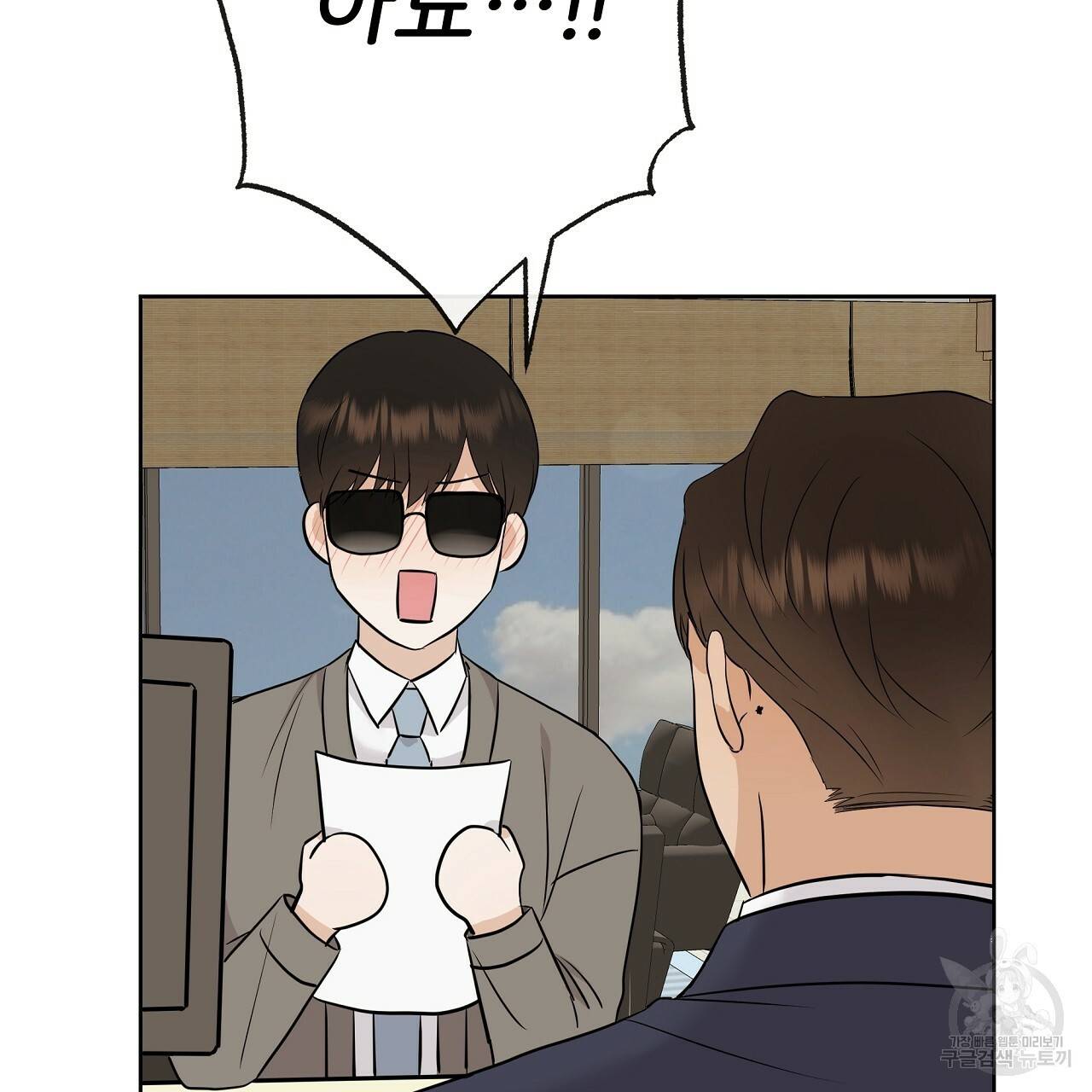 제 아이입니다만! 15화 29