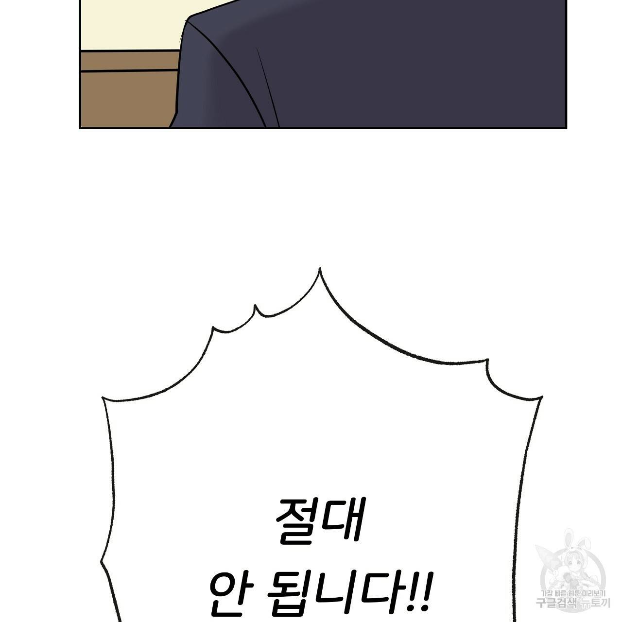 제 아이입니다만! 15화 30