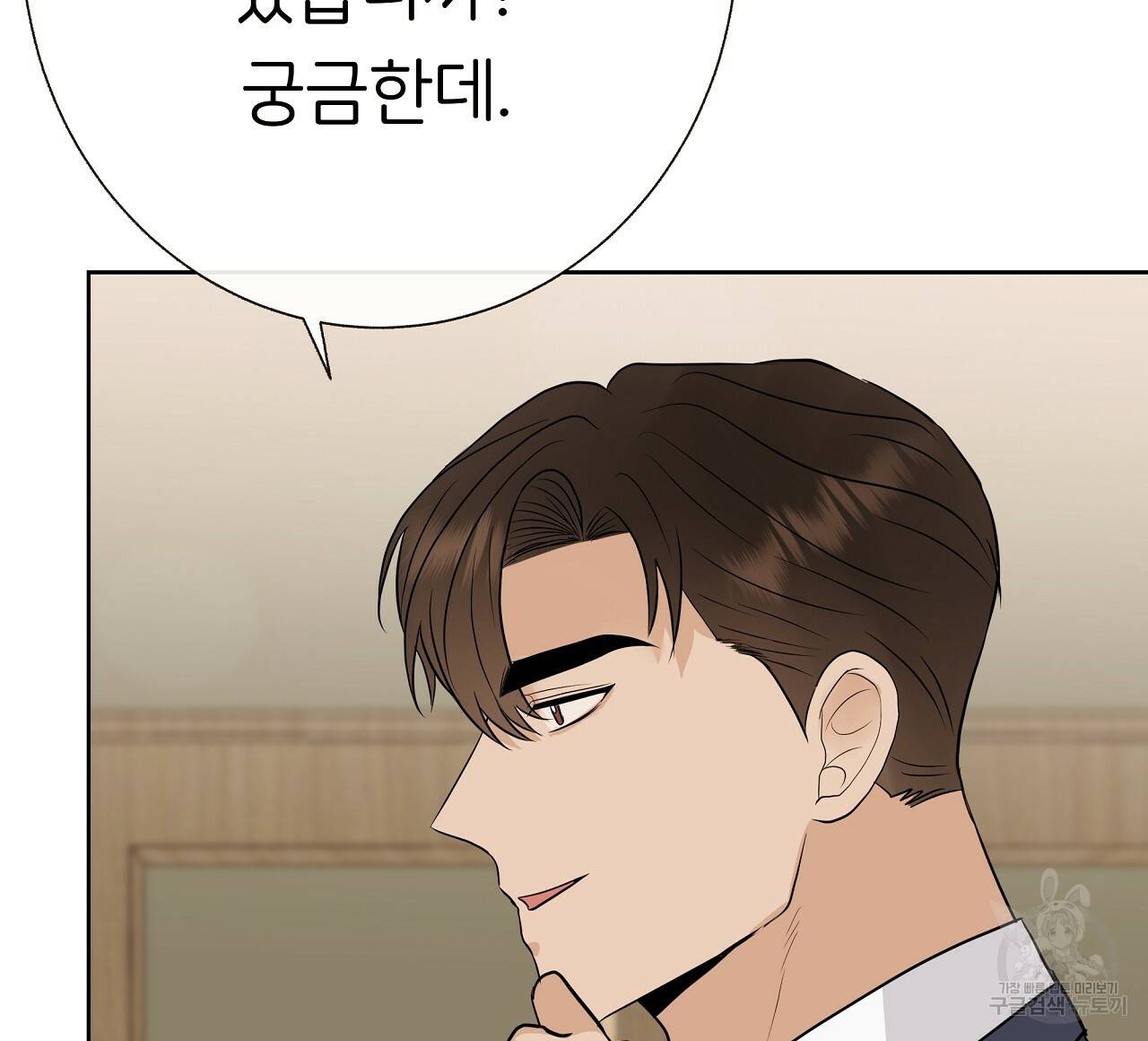 제 아이입니다만! 15화 31