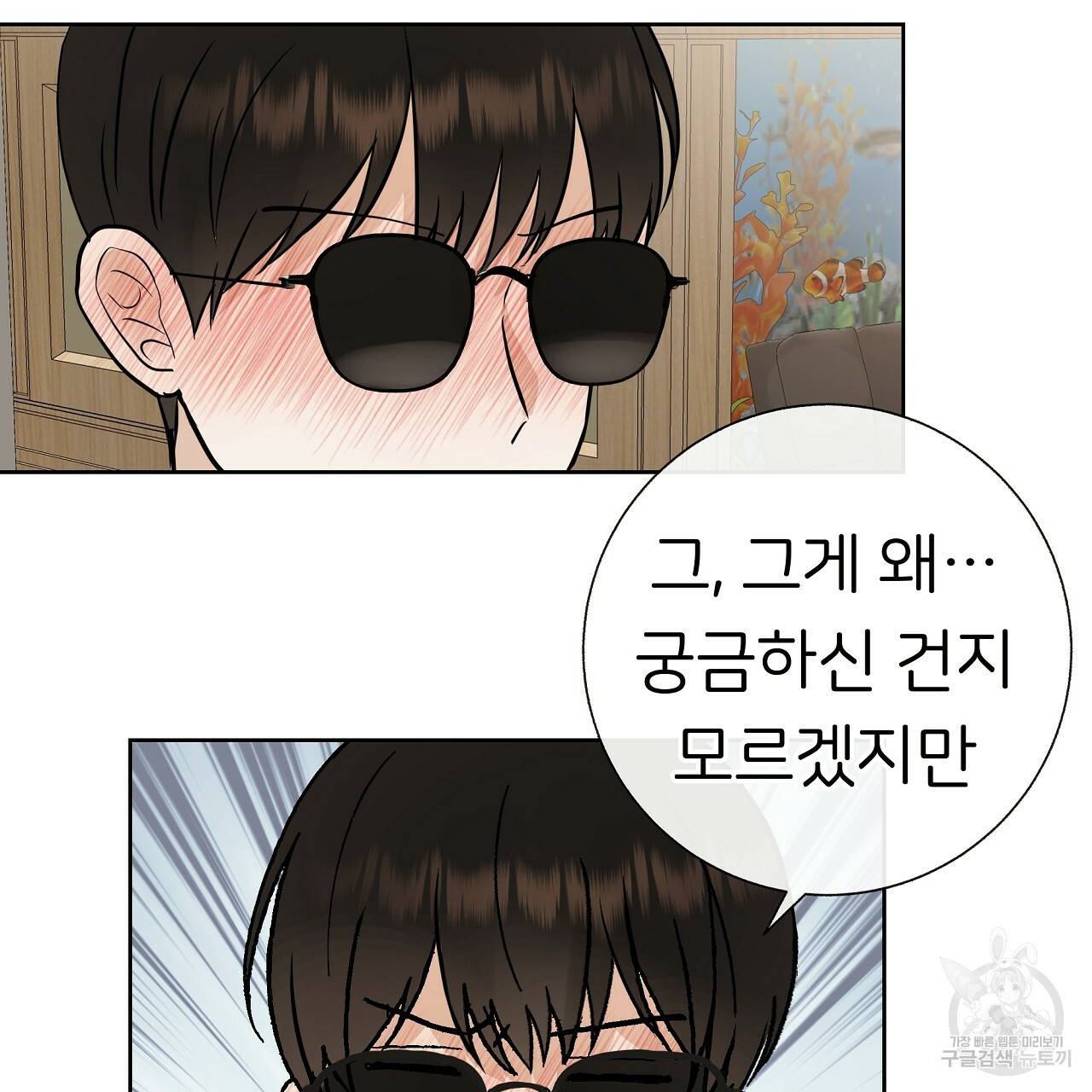 제 아이입니다만! 15화 33