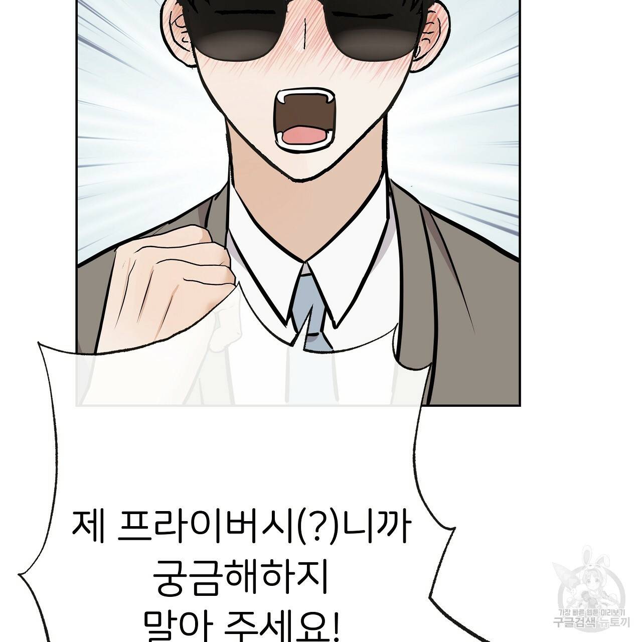 제 아이입니다만! 15화 34