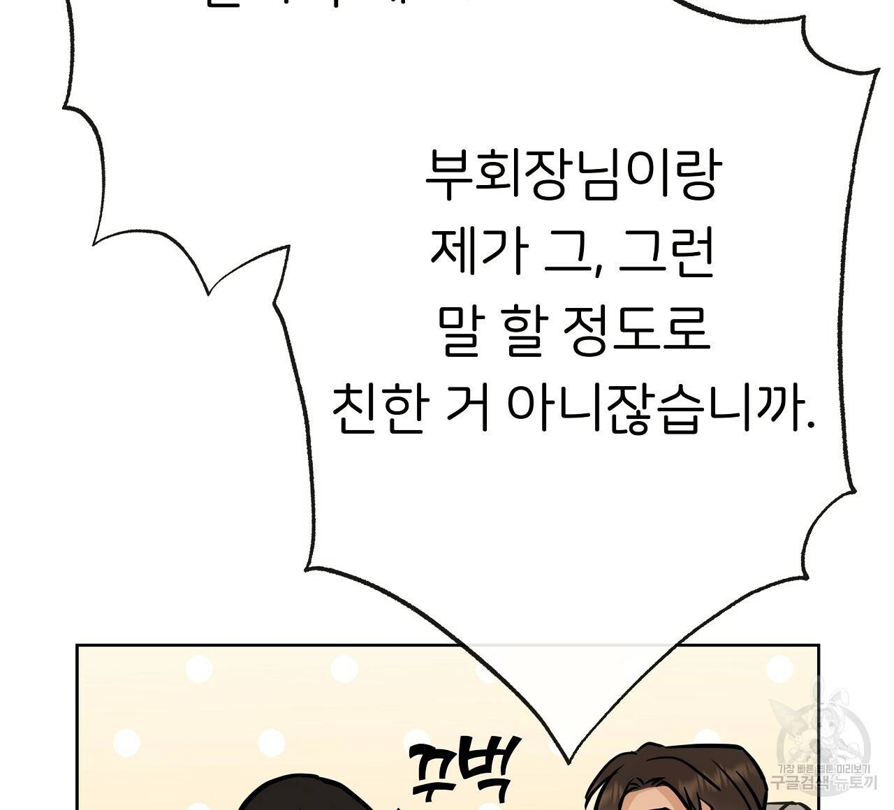 제 아이입니다만! 15화 35