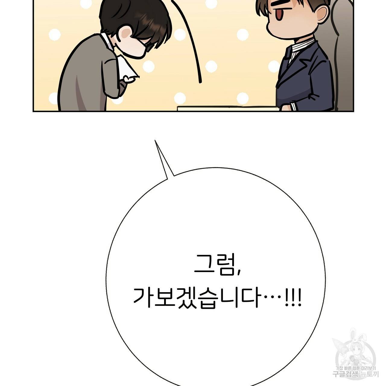 제 아이입니다만! 15화 36