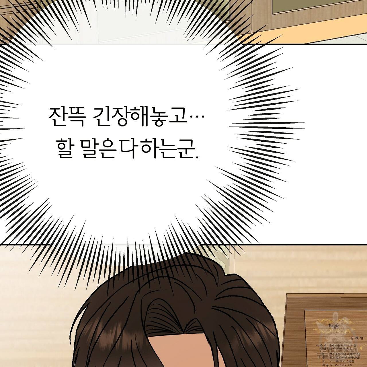 제 아이입니다만! 15화 38