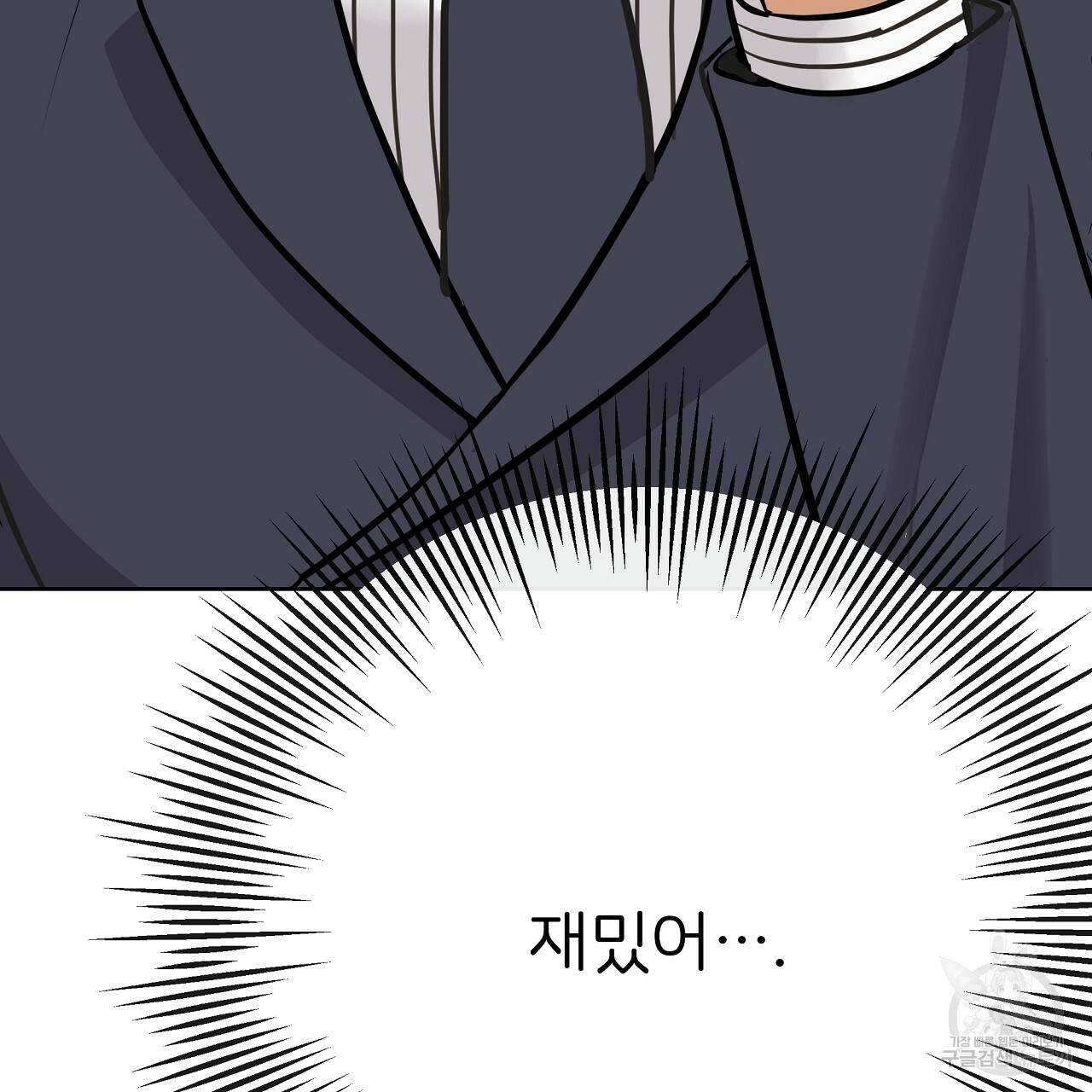 제 아이입니다만! 15화 40