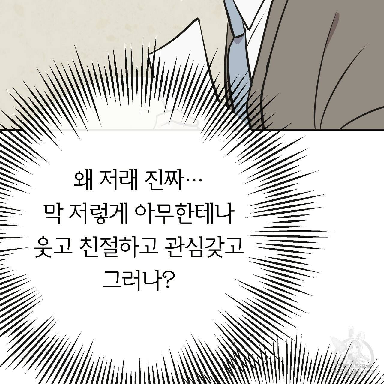 제 아이입니다만! 15화 44