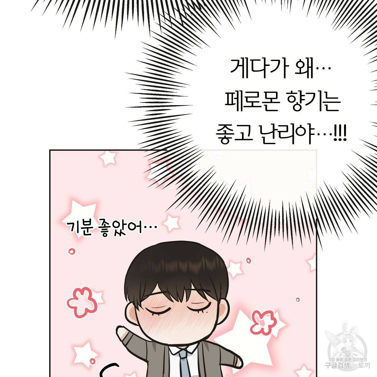 제 아이입니다만! 15화 45