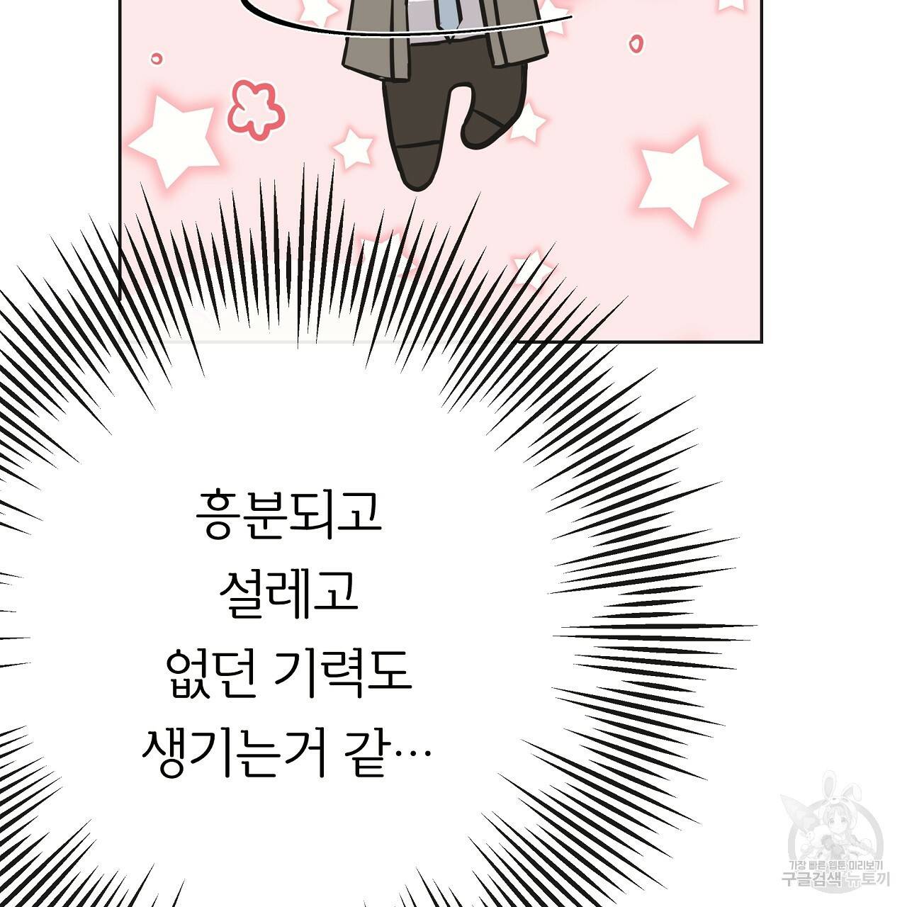 제 아이입니다만! 15화 46