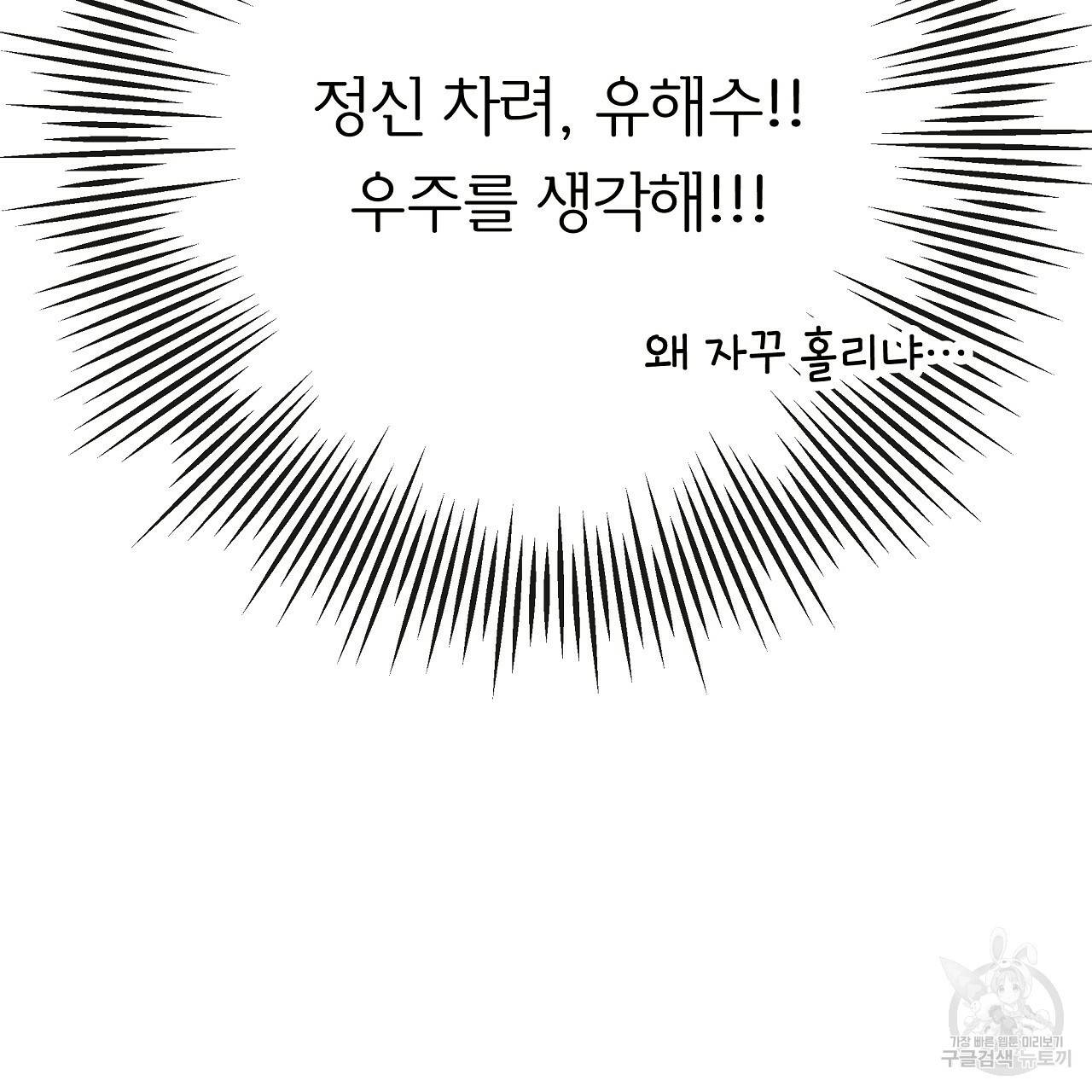 제 아이입니다만! 15화 49