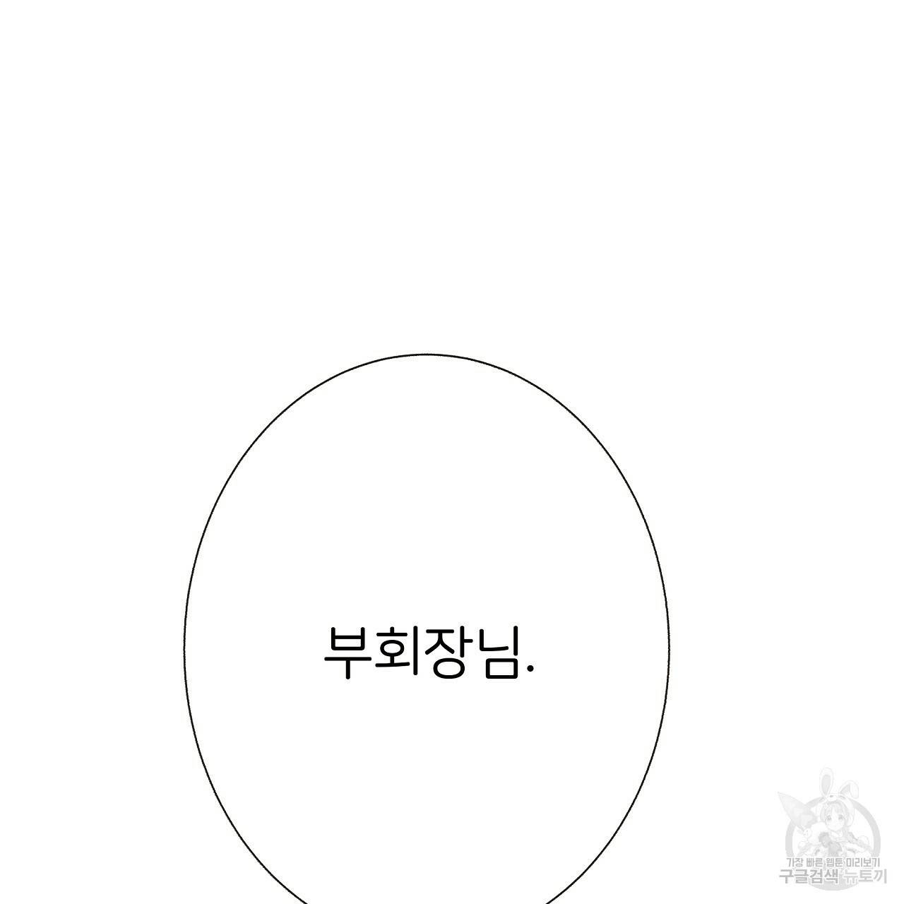 제 아이입니다만! 15화 54