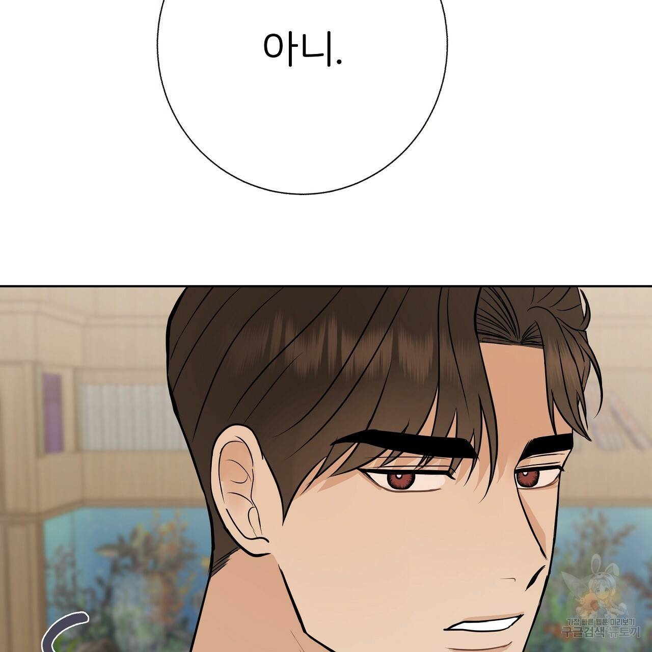 제 아이입니다만! 15화 57