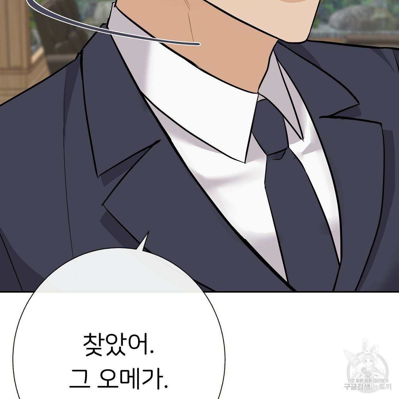 제 아이입니다만! 15화 58