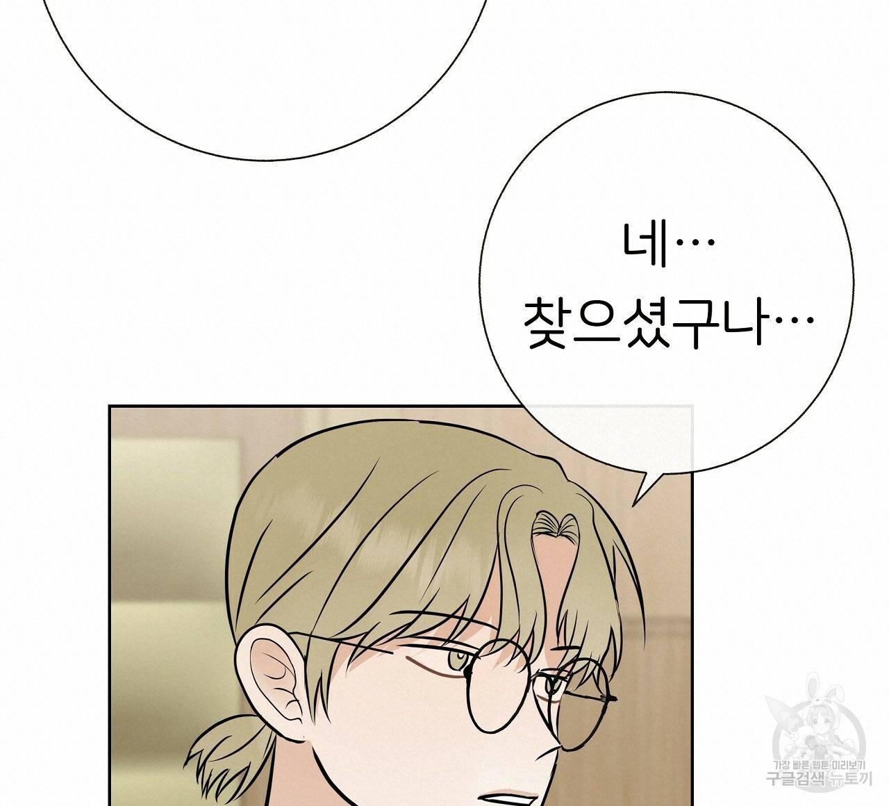 제 아이입니다만! 15화 59
