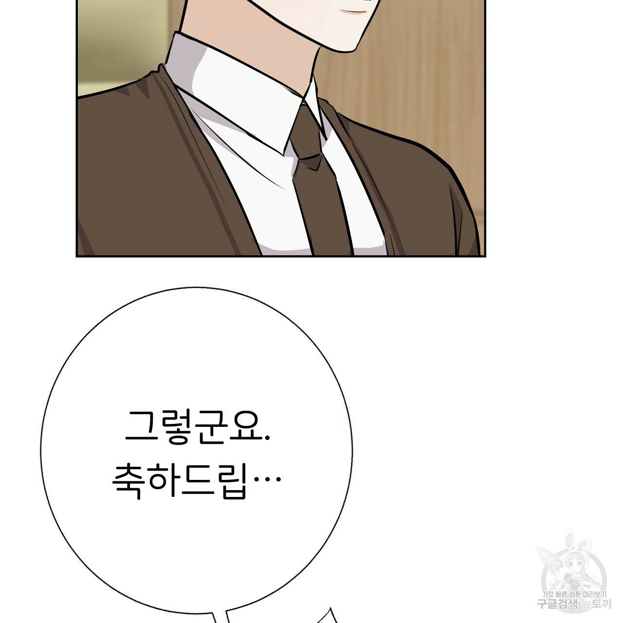 제 아이입니다만! 15화 60