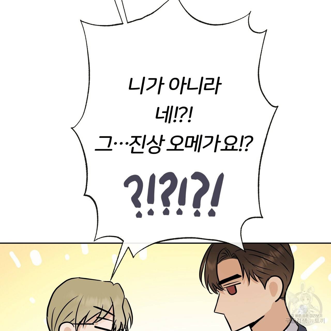 제 아이입니다만! 15화 61
