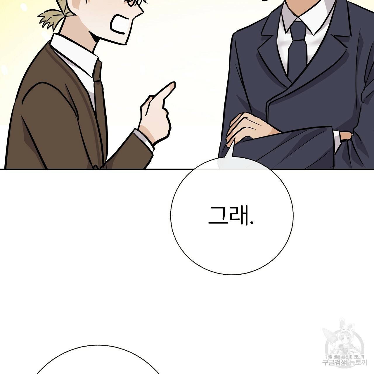 제 아이입니다만! 15화 62