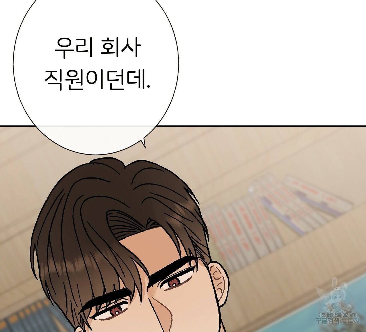 제 아이입니다만! 15화 63