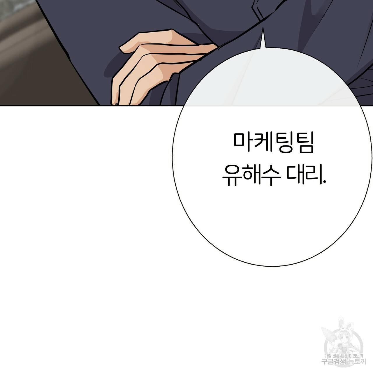 제 아이입니다만! 15화 65