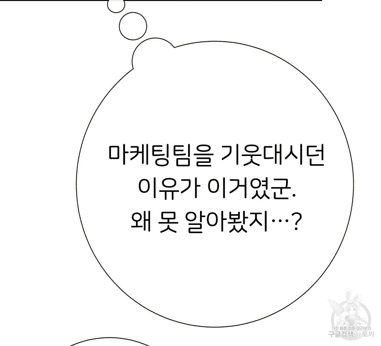 제 아이입니다만! 15화 67