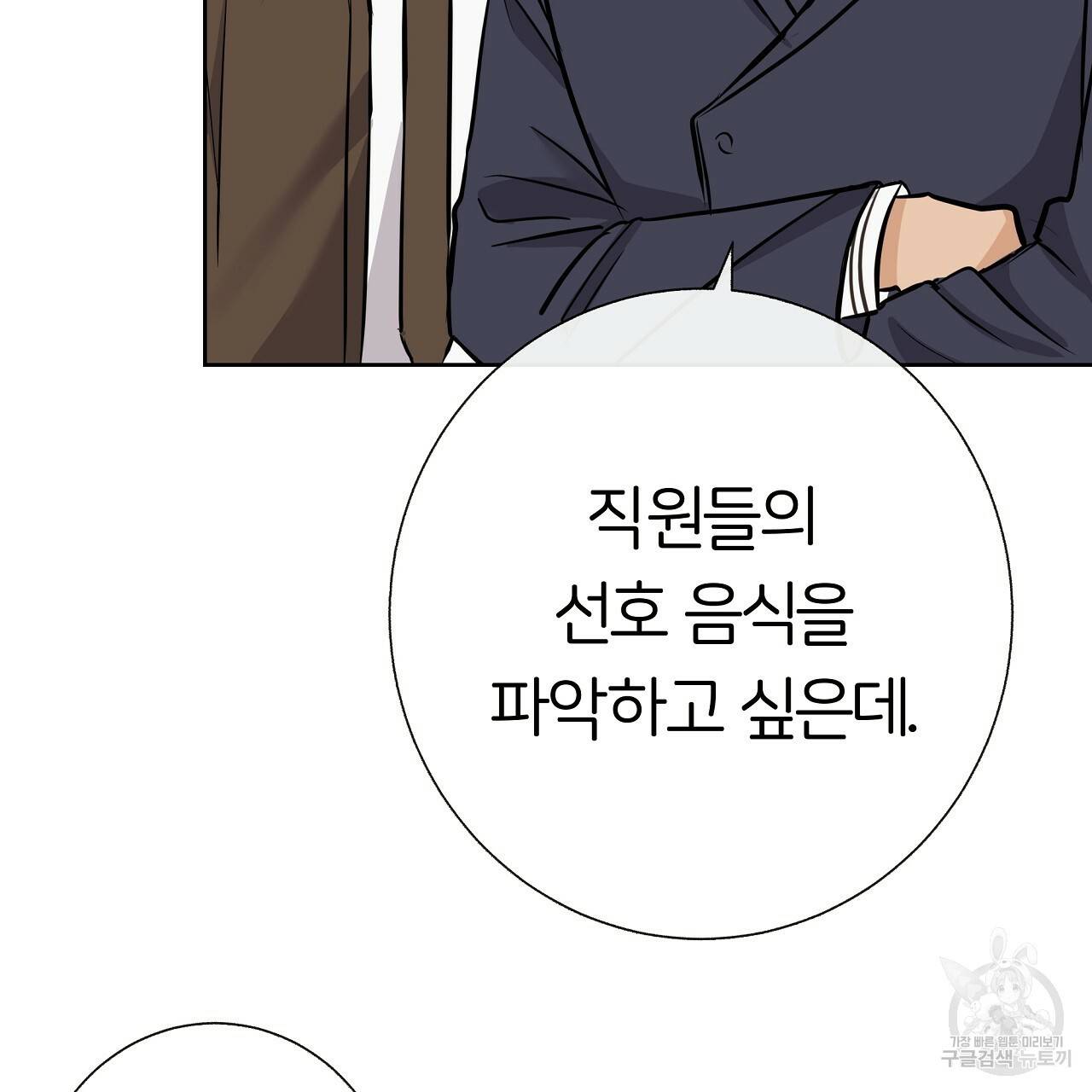 제 아이입니다만! 15화 69