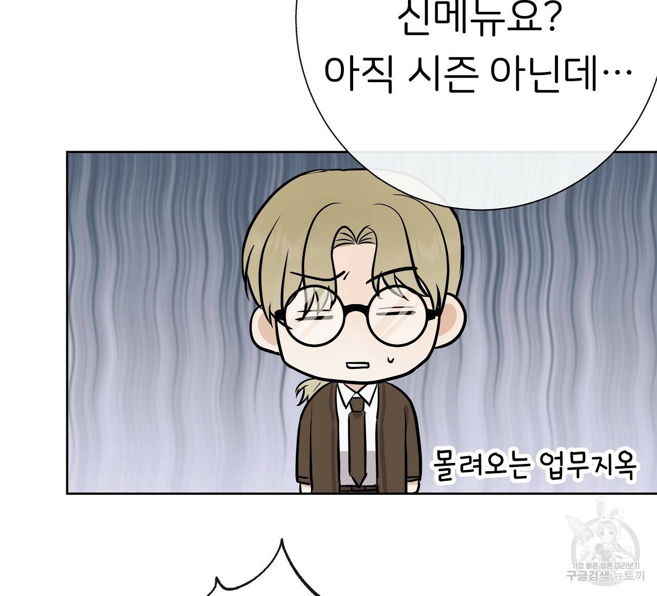 제 아이입니다만! 15화 71