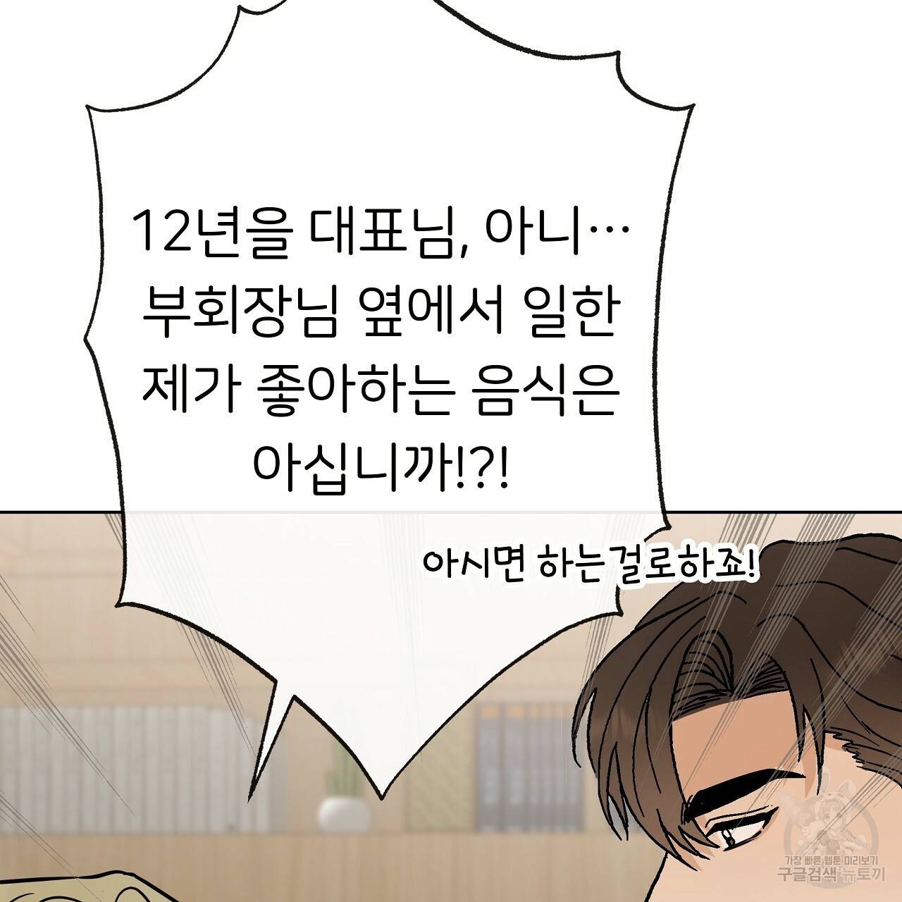 제 아이입니다만! 15화 72