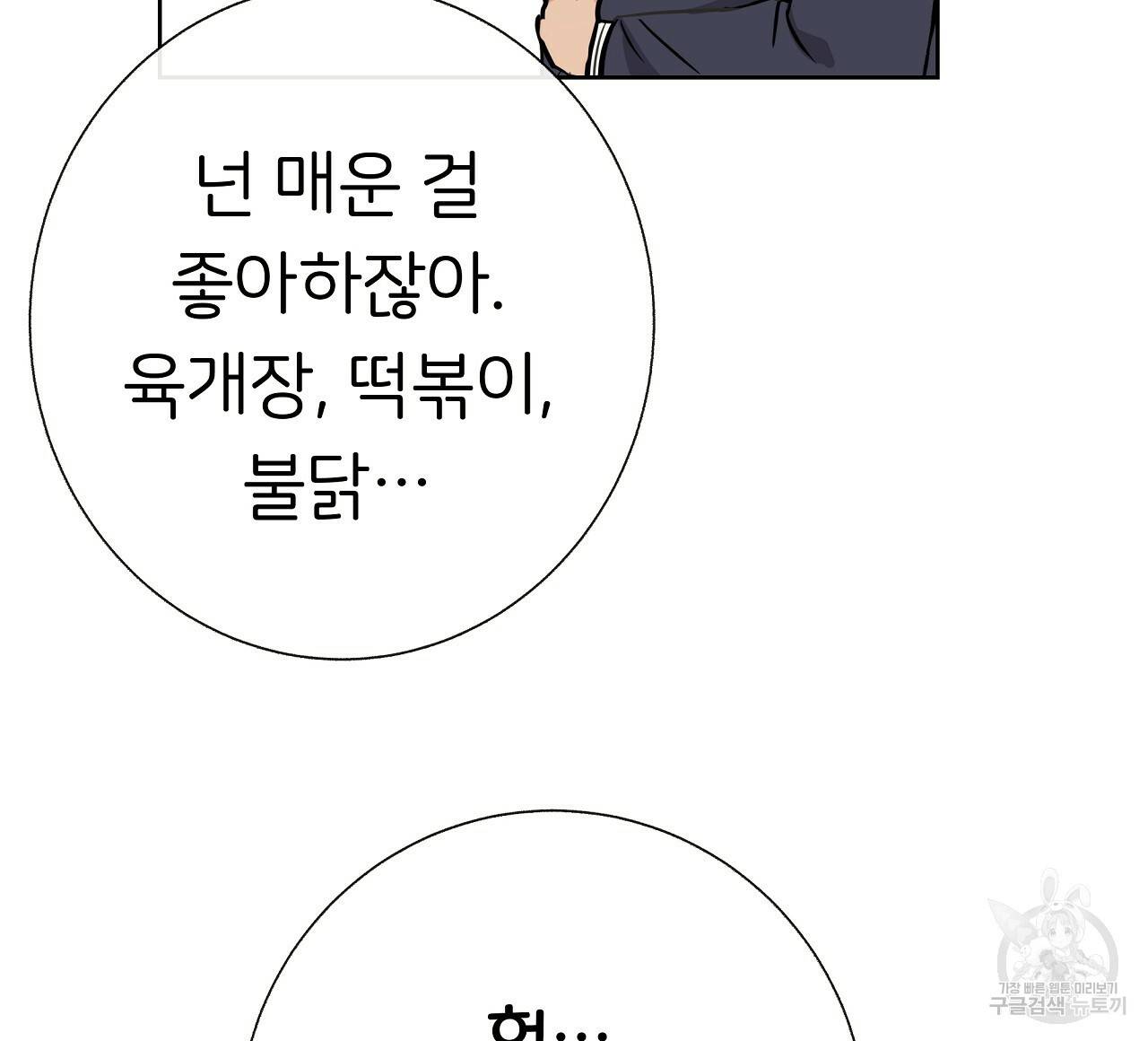 제 아이입니다만! 15화 75