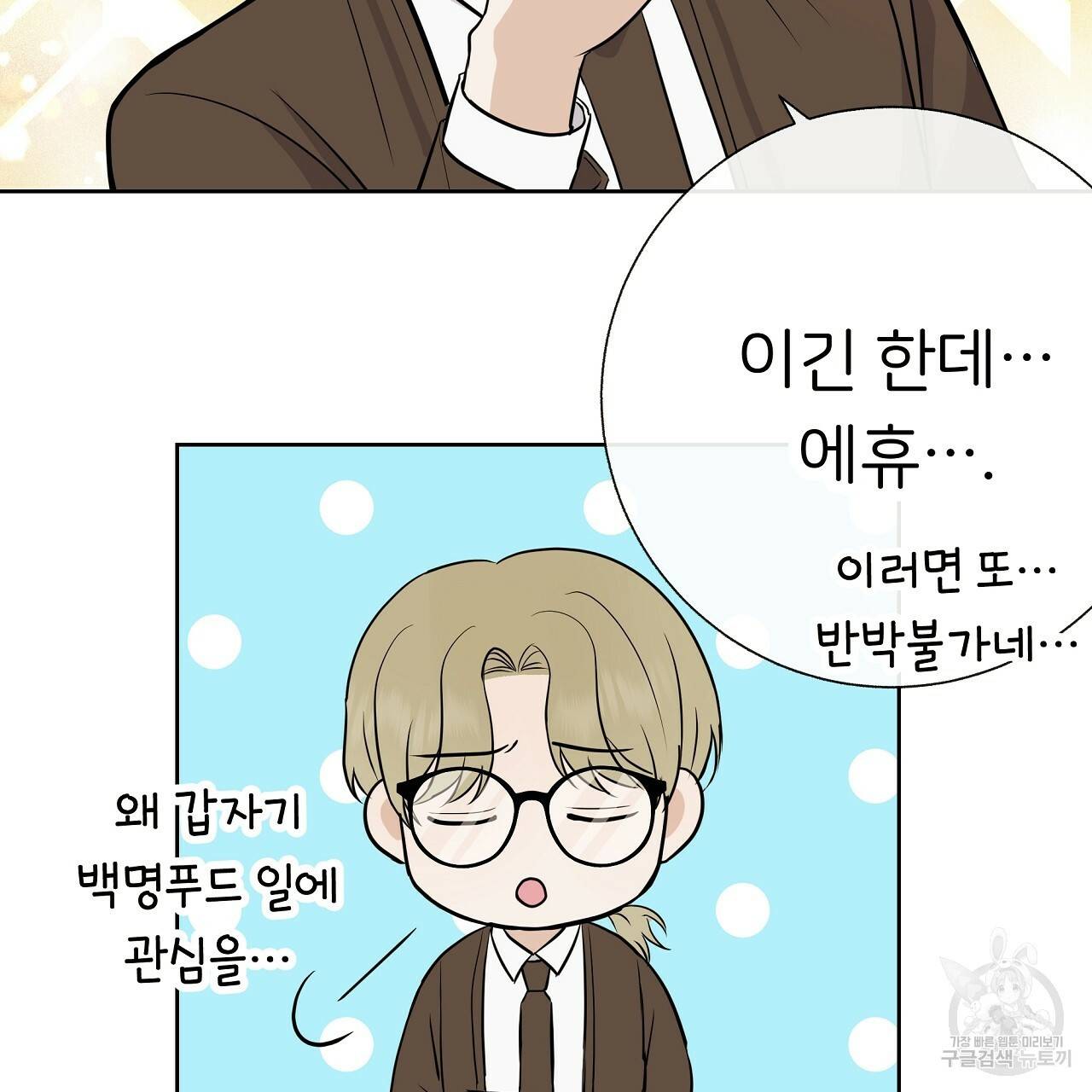 제 아이입니다만! 15화 77