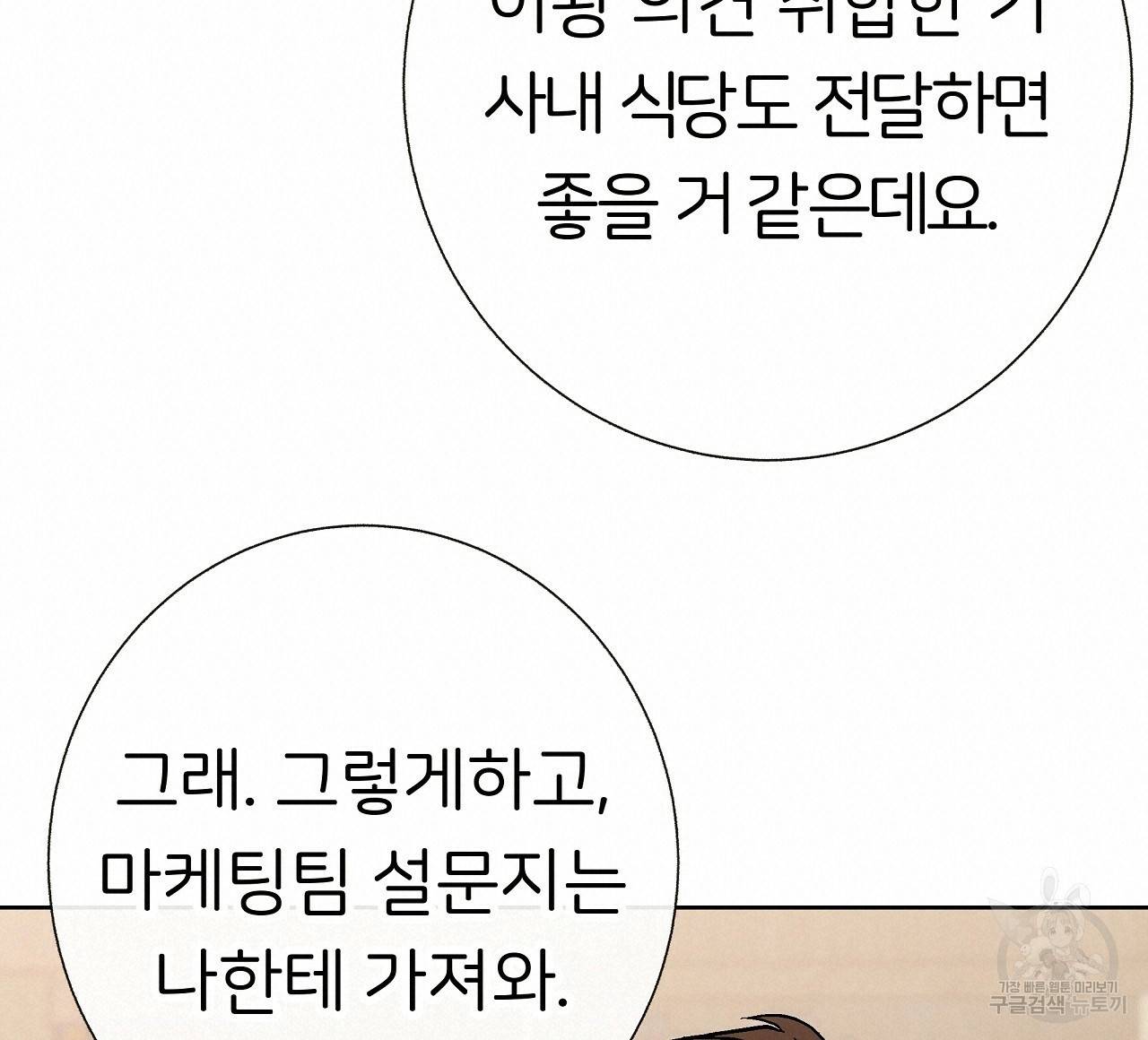 제 아이입니다만! 15화 79